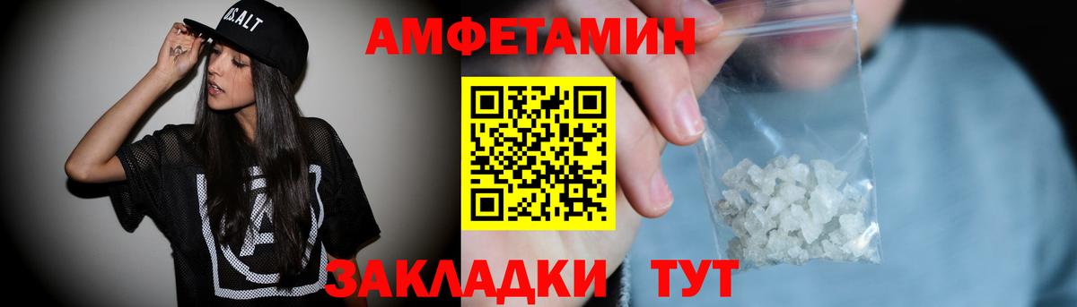 Киселёвск  Амфетамин  Вход с VPN  АМФ Premium 