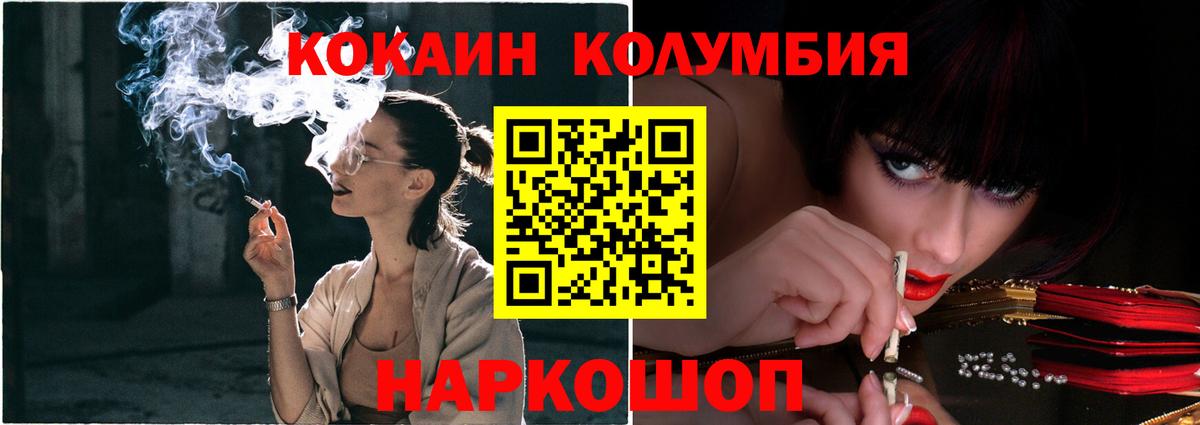 Cocaine Боливия Киселёвск
