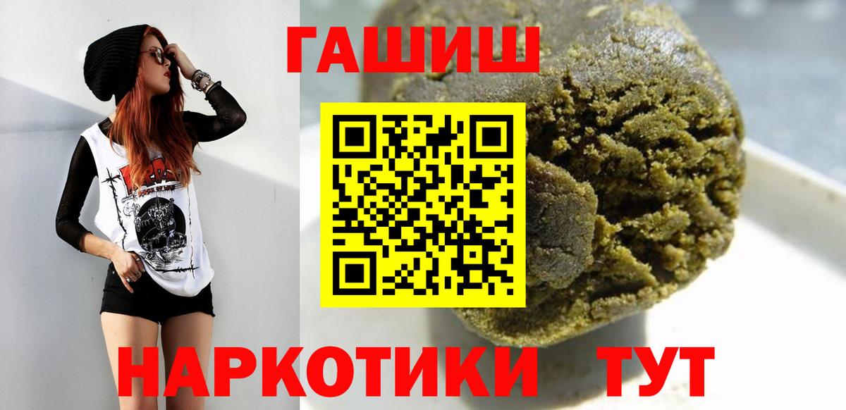 Гашиш гашик Киселёвск