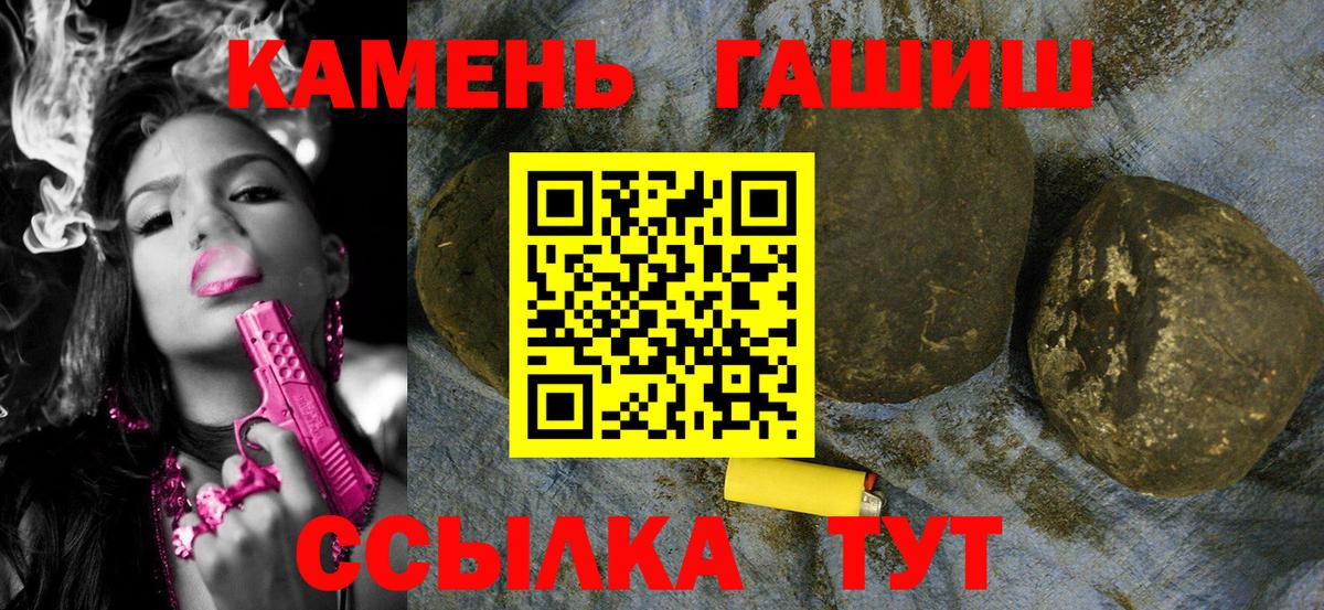 ГАШИШ индика сатива  ГАШ Cannabis  Вход с VPN  Киселёвск 