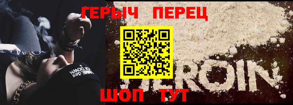 ГЕРОИН афганец Киселёвск