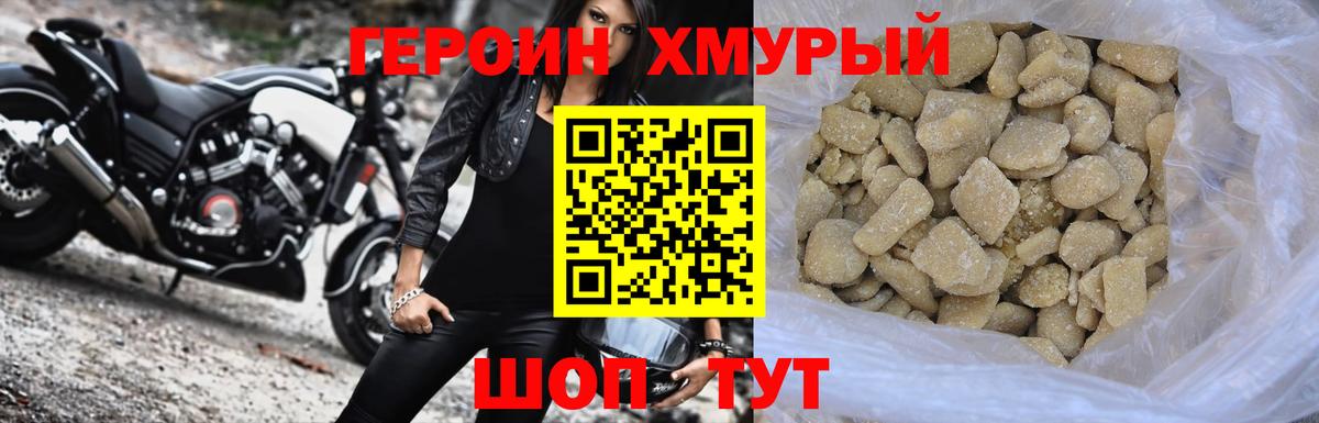 Киселёвск  Героин Heroin  Вход с VPN 