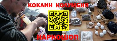 кокаин премиум Коммунар