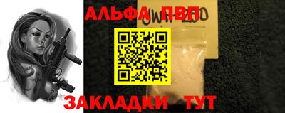 альфа пвп Конаково