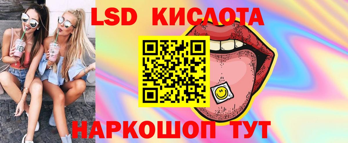 Лсд 25 экстази кислота  Вход с VPN  Лсд 25 экстази кислота  Киселёвск 
