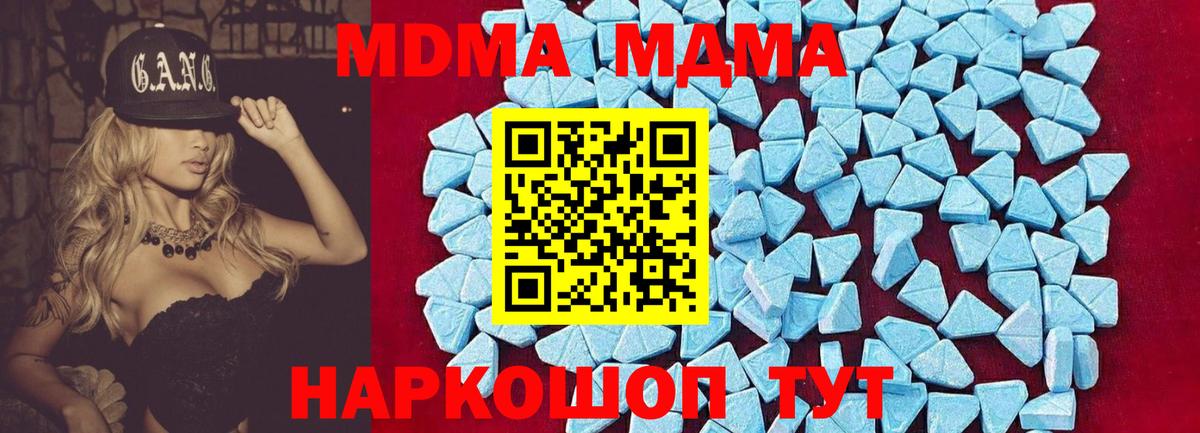 MDMA Molly Киселёвск