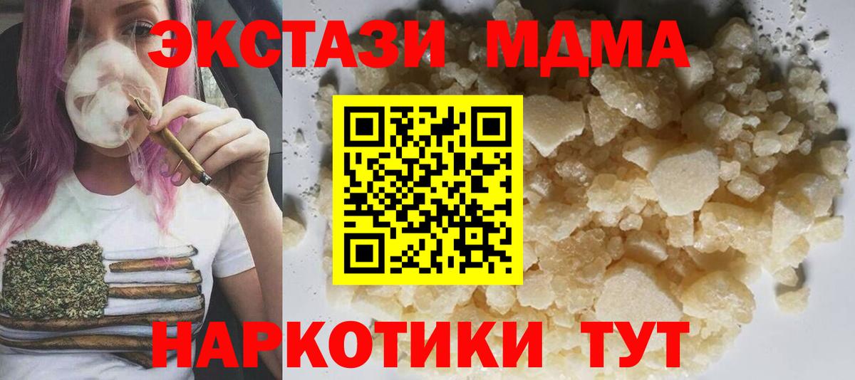 MDMA молли  MDMA Molly  Вход с VPN  Киселёвск 