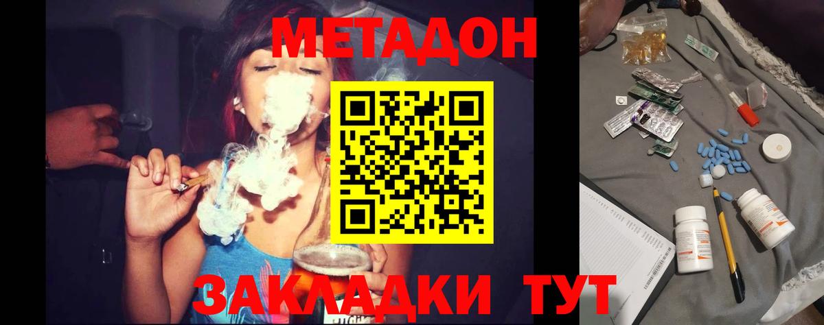 Киселёвск  МЕТАДОН кристалл  маркетплейс состав  МЕТАДОН белоснежный  Вход с VPN 