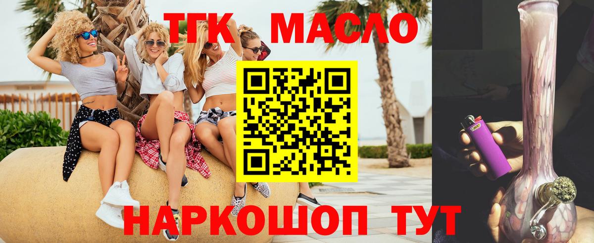 ТГК Wax Киселёвск