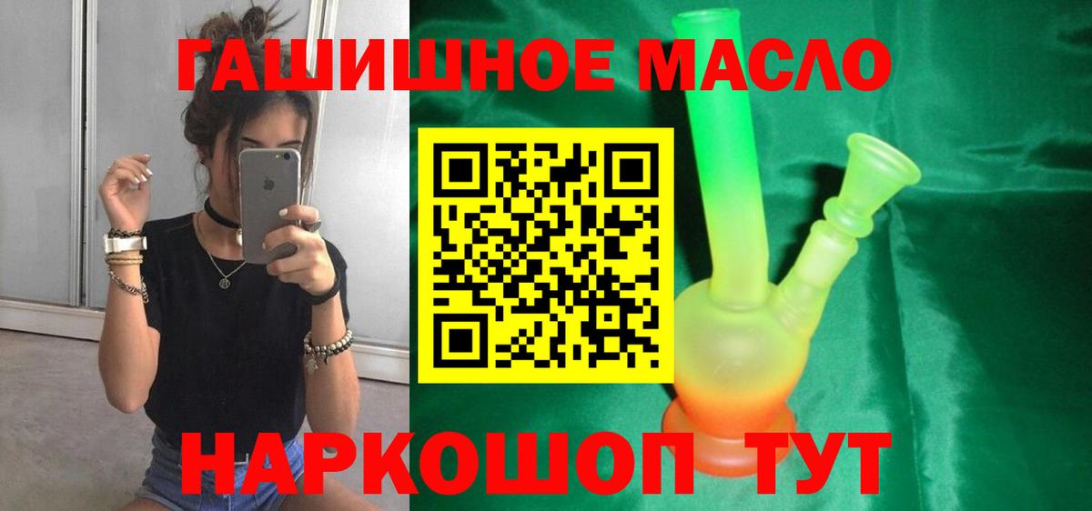 ТГК концентрат  наркошоп  Киселёвск  Вход с VPN 