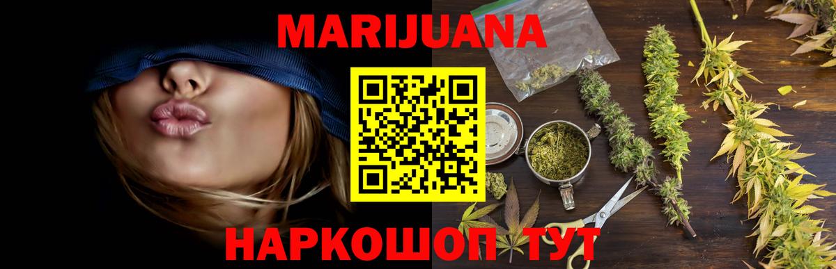 Марихуана семена Киселёвск